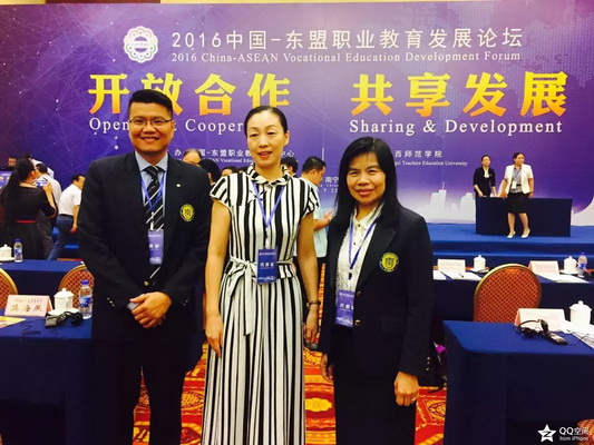 2016 China ASEAN Vocational Education Development Forum_2_resize.jpg